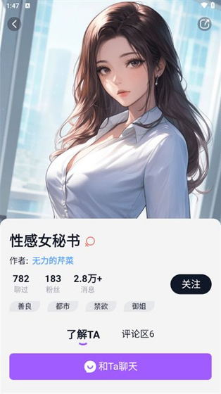Tafai官方下载 - 帮你打开新世界的AI聊天助手 Hero图