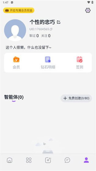 Tafai官方下载 - 帮你打开新世界的AI聊天助手 Hero图