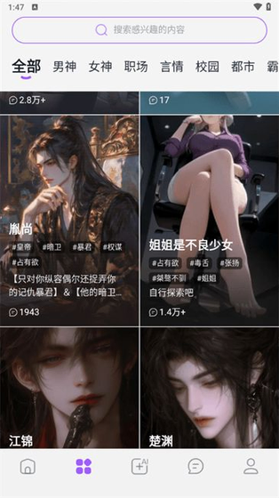 Tafai官方下载 - 帮你打开新世界的AI聊天助手 Hero图